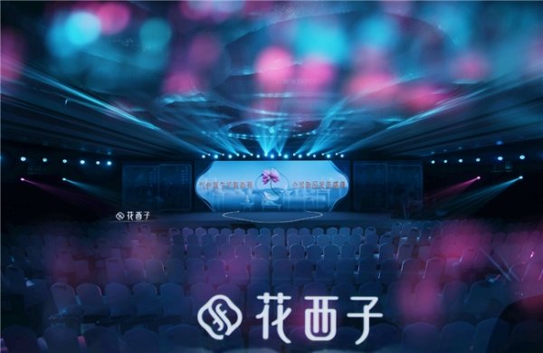 赢赢顺配资 花西子护肤系列重磅发布：科技融合传统，传递东方文化自信